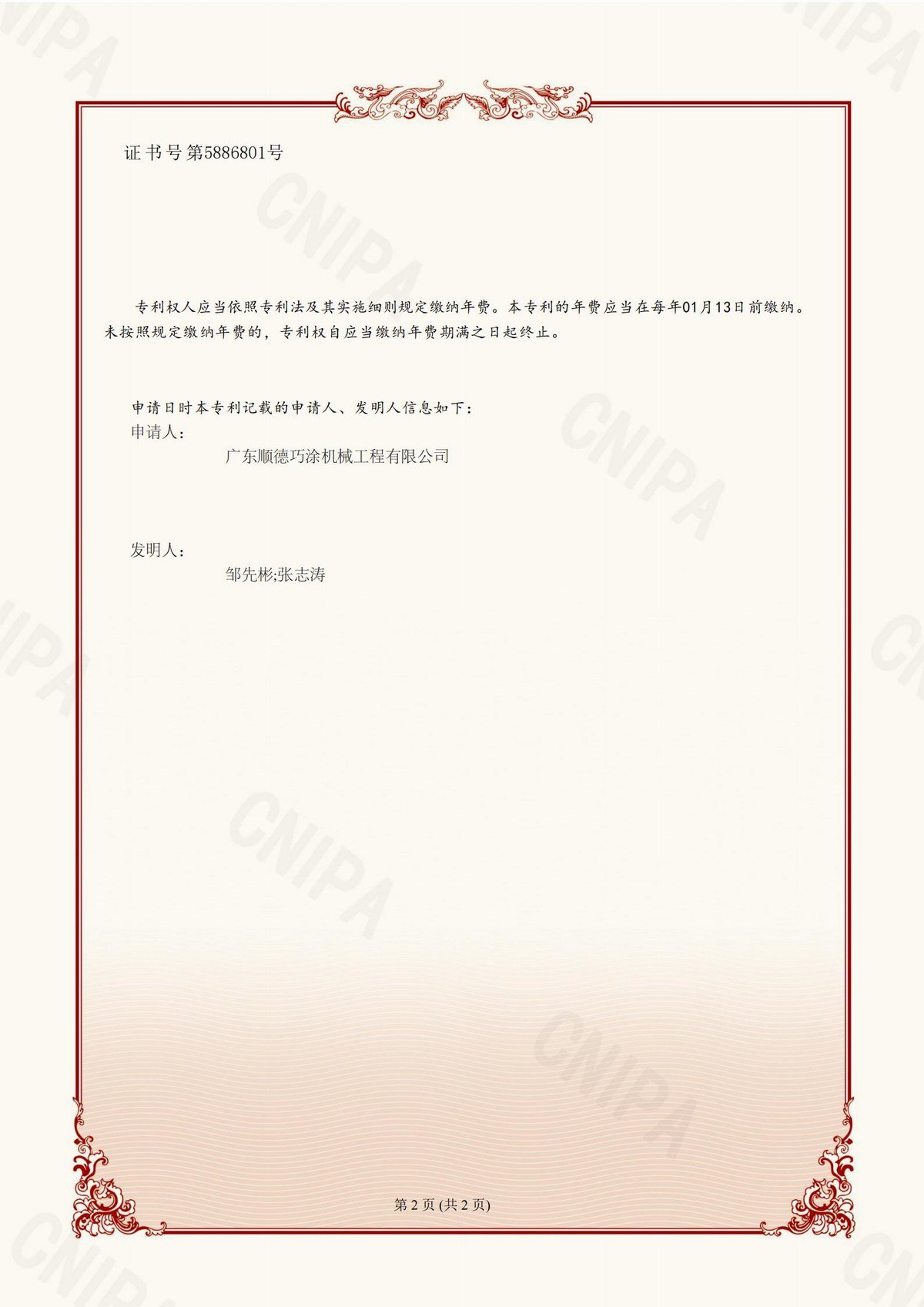 一种涂料包装用自动放盖机